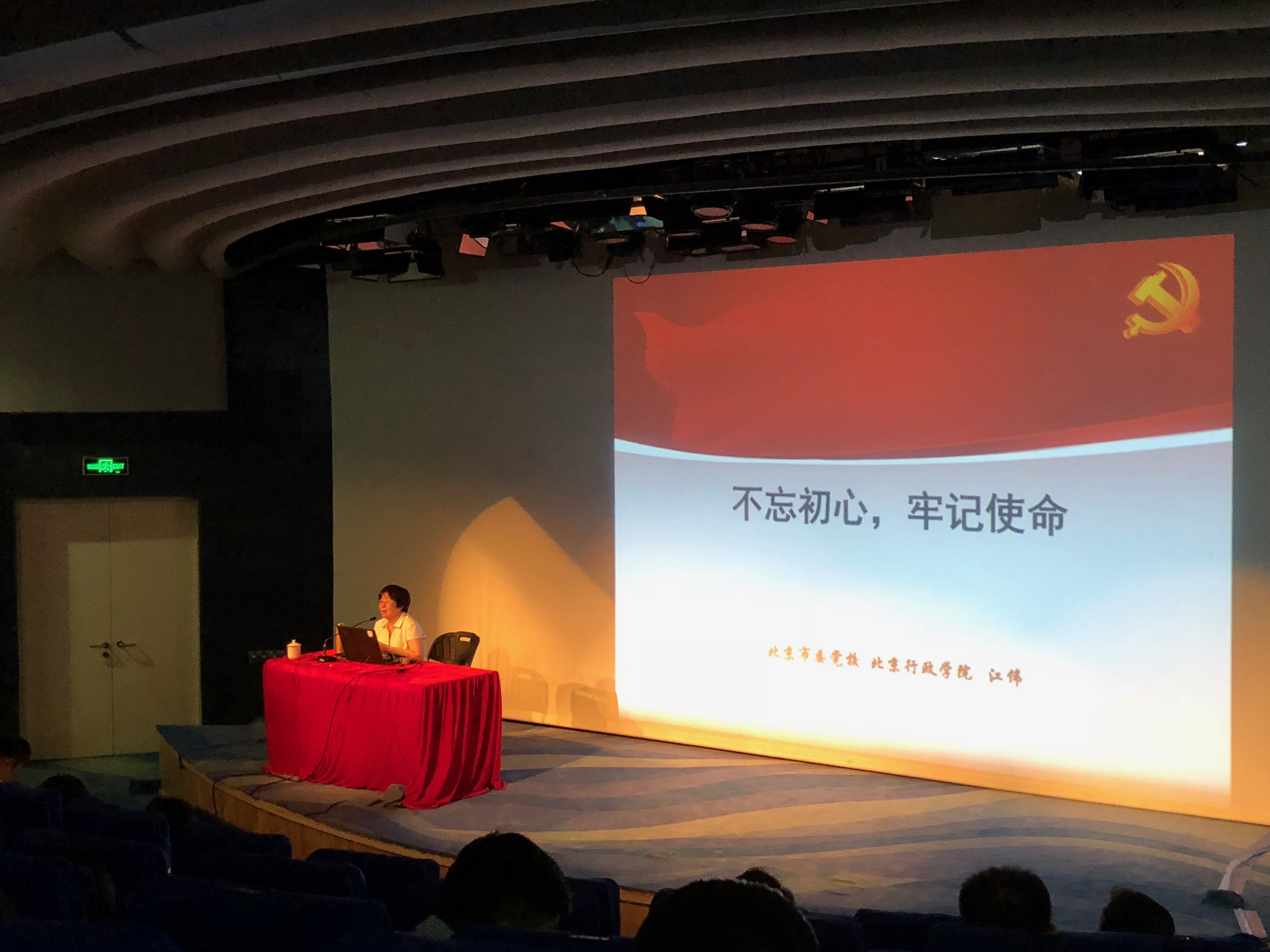 6.14水立方上黨課1.jpg