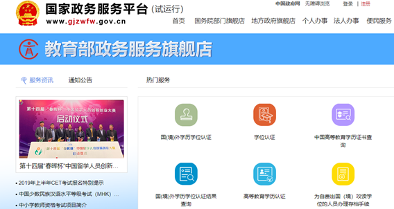照片：互聯(lián)網(wǎng)+留學(xué)服務(wù)平臺.png