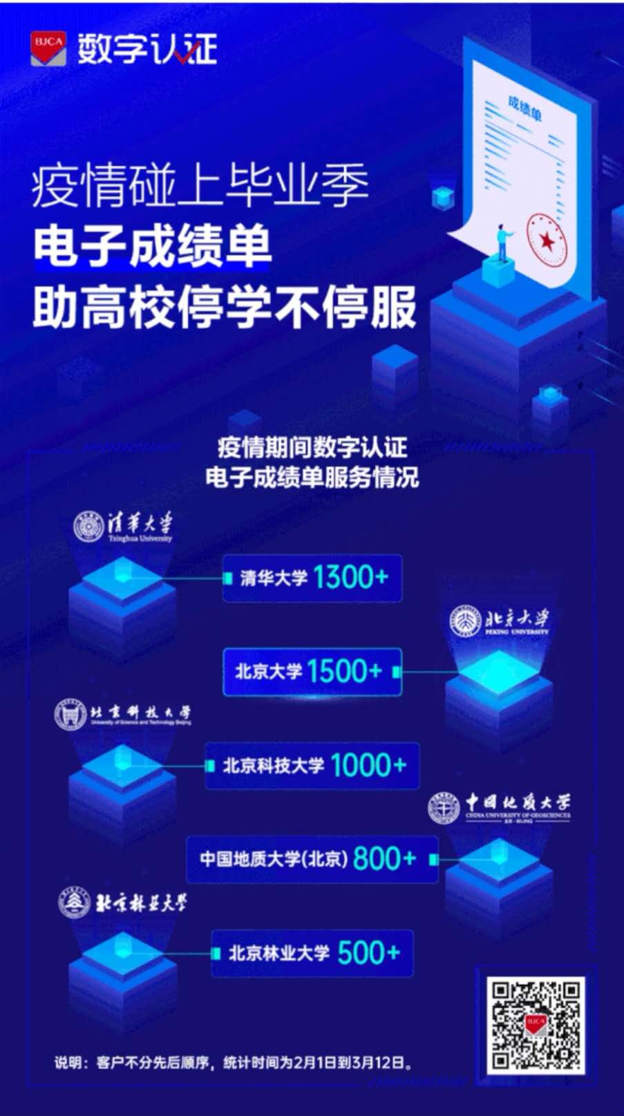 電子成績單-圖片版.jpg