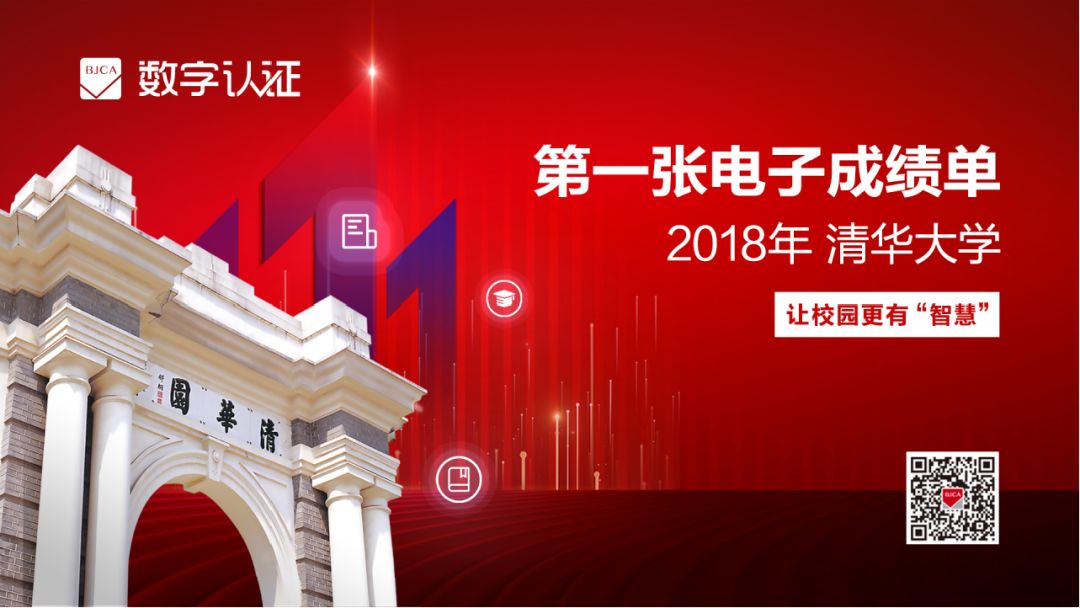 清華成績單.jpg