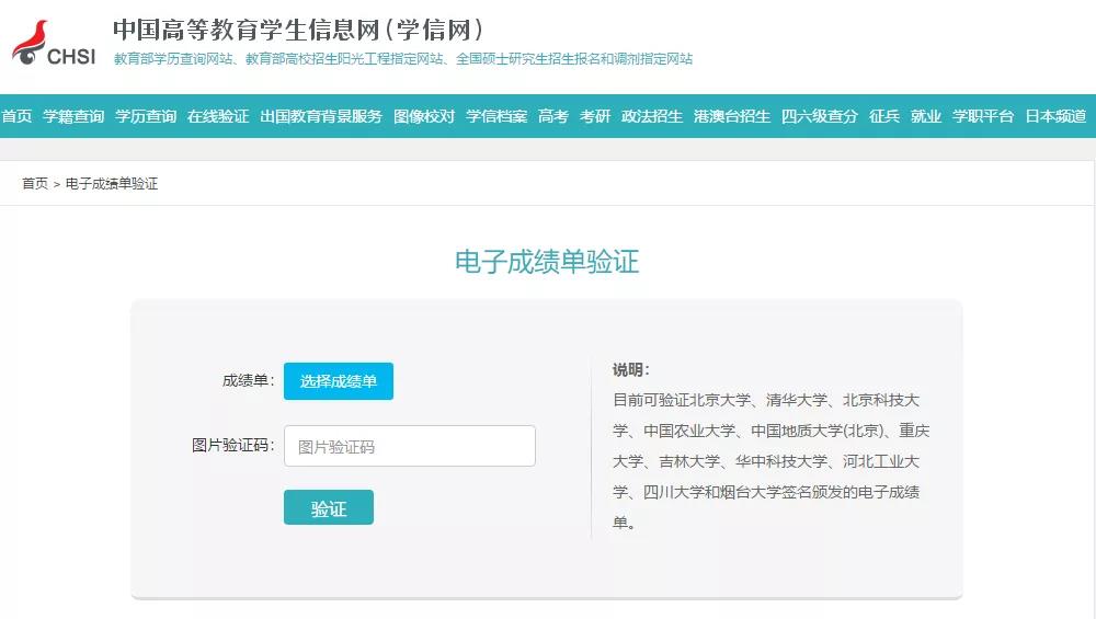 學信網(wǎng).jpg